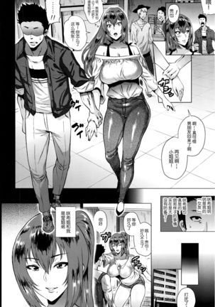 Toshiue no Anata