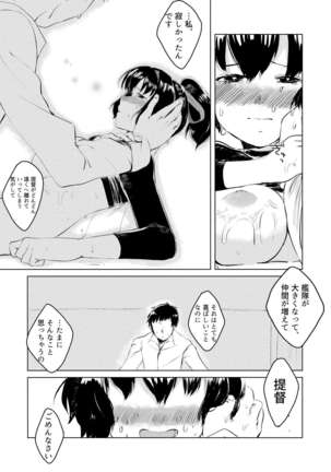 Ise Mochi Page #15