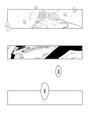 Ise Mochi Page #22