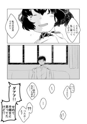 Ise Mochi Page #25