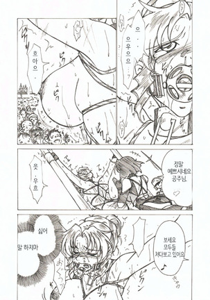 Injoku Hime - Page 23