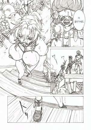 Injoku Hime - Page 18