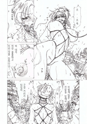 Injoku Hime - Page 6