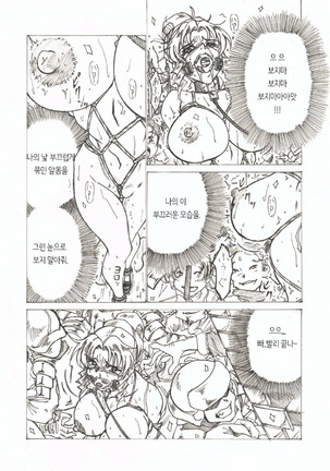 Injoku Hime - Page 10