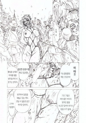 Injoku Hime - Page 8