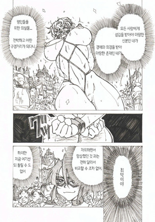 Injoku Hime - Page 15