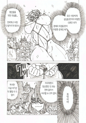 Injoku Hime Page #15