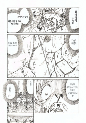 Injoku Hime Page #21