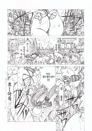 Injoku Hime - Page 3