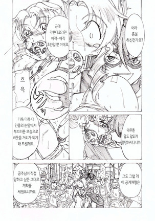 Injoku Hime - Page 13