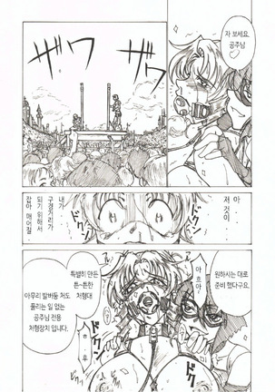 Injoku Hime - Page 17