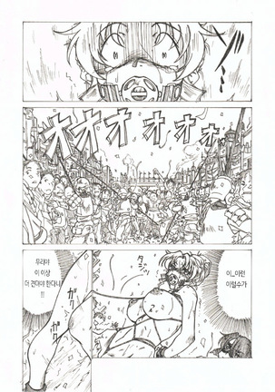 Injoku Hime - Page 12
