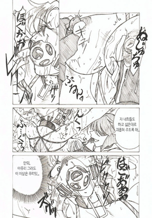 Injoku Hime - Page 28