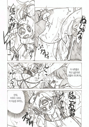 Injoku Hime Page #28