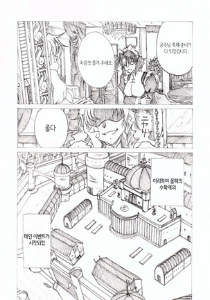 Injoku Hime - Page 1