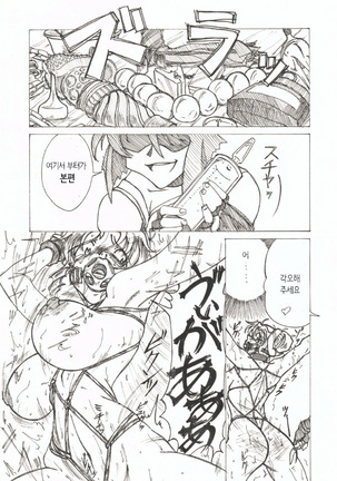Injoku Hime - Page 25