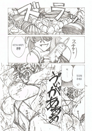 Injoku Hime Page #25