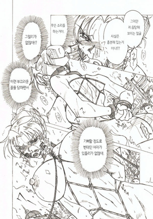 Injoku Hime - Page 9
