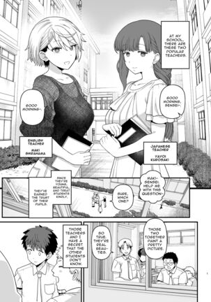 Sentaku Kyouka Nijigenme Page #2