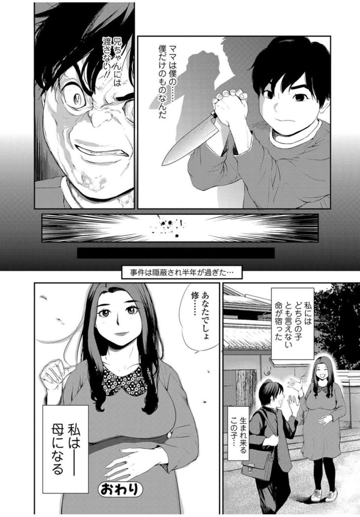 Web Comic Toutetsu Vol.12