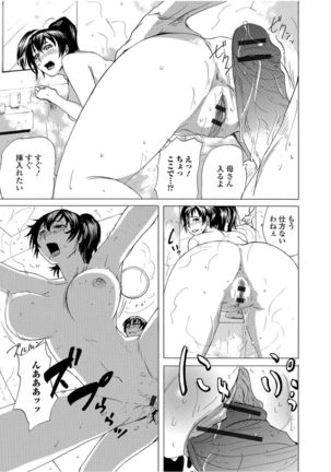 Web Comic Toutetsu Vol.12 Page #97
