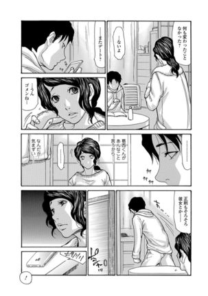 Web Comic Toutetsu Vol.12 Page #10