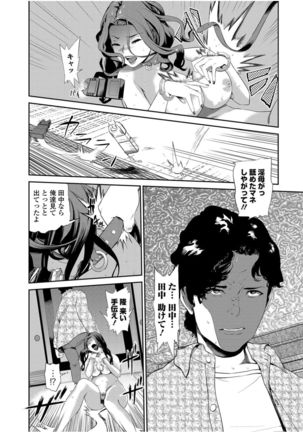 Web Comic Toutetsu Vol.12 Page #74
