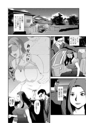 Web Comic Toutetsu Vol.12 Page #64