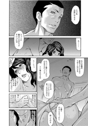 Web Comic Toutetsu Vol.12 Page #26