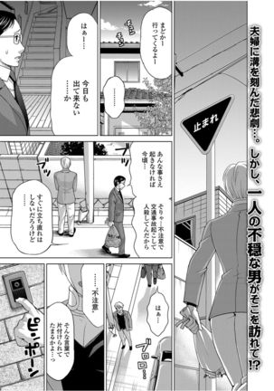 Web Comic Toutetsu Vol.12 Page #45
