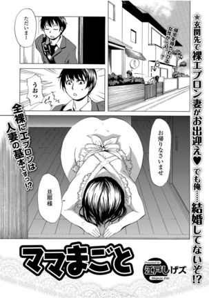 Web Comic Toutetsu Vol.12 Page #87