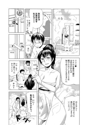 Web Comic Toutetsu Vol.12 Page #92