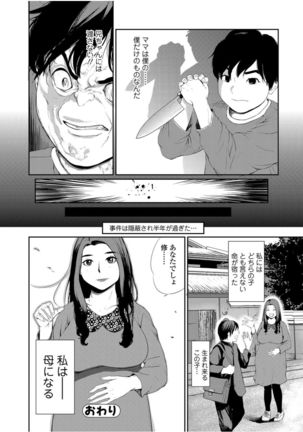 Web Comic Toutetsu Vol.12 Page #86