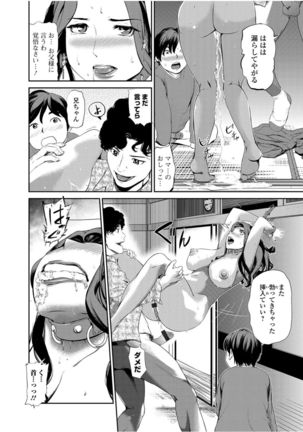 Web Comic Toutetsu Vol.12 Page #78