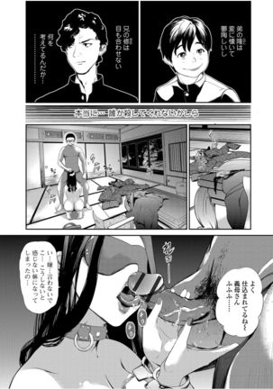 Web Comic Toutetsu Vol.12 Page #66