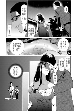 Web Comic Toutetsu Vol.12 Page #65