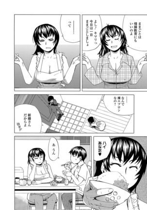 Web Comic Toutetsu Vol.12 Page #90