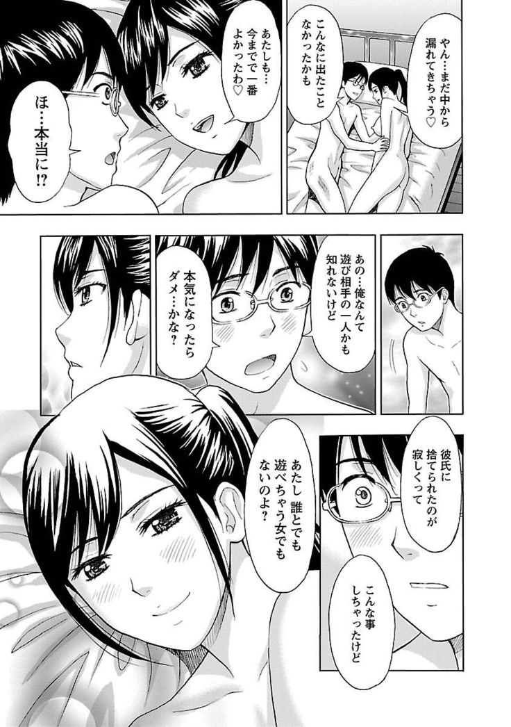 Eki Kara Hajimaru Koi no Monogatari