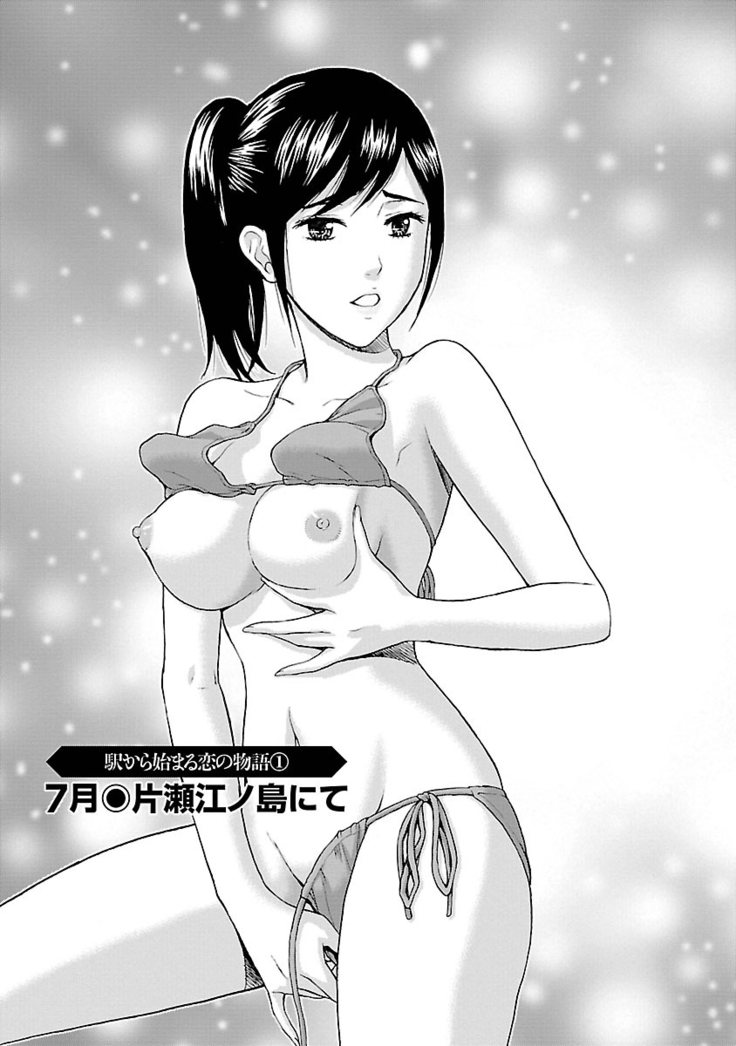 Eki Kara Hajimaru Koi no Monogatari