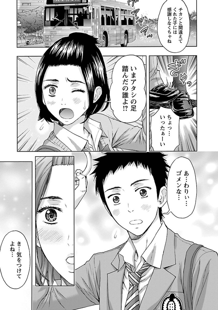 Eki Kara Hajimaru Koi no Monogatari