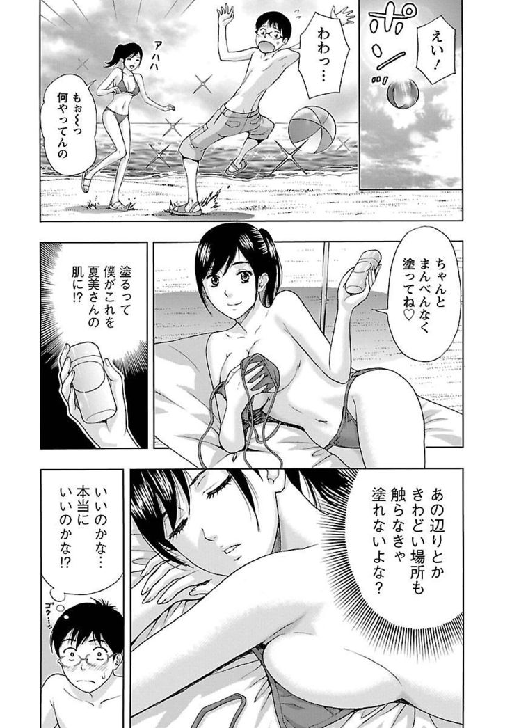 Eki Kara Hajimaru Koi no Monogatari