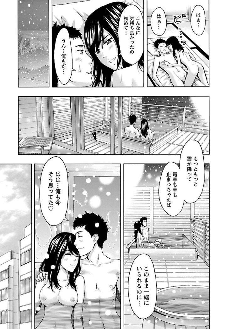 Eki Kara Hajimaru Koi no Monogatari