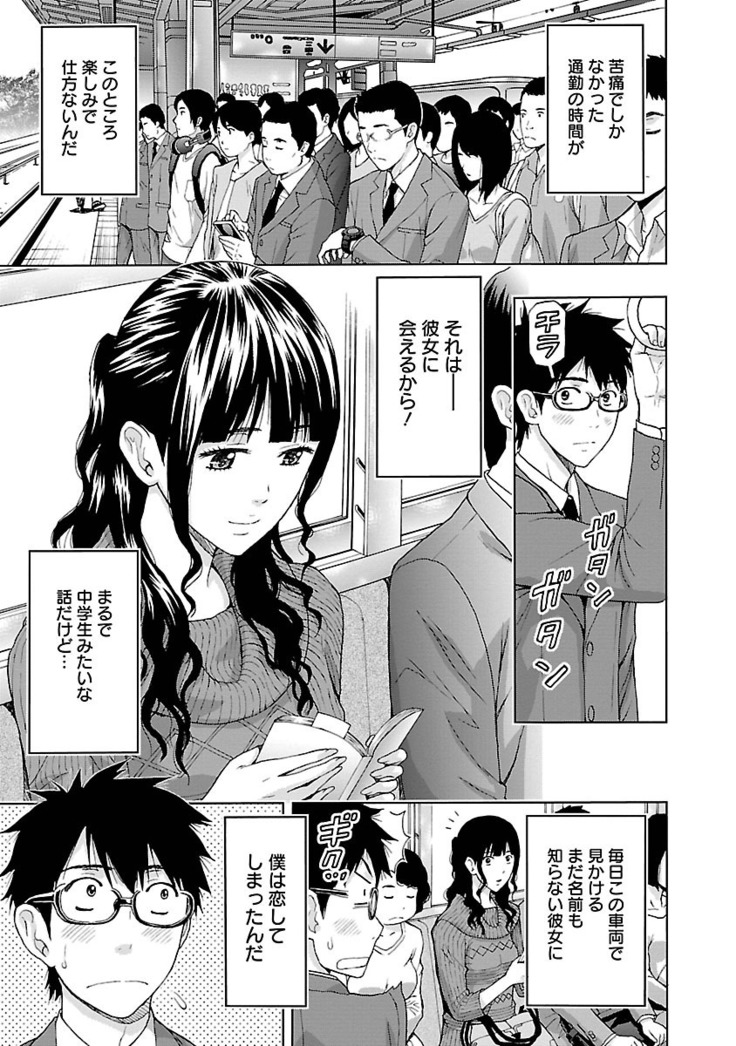 Eki Kara Hajimaru Koi no Monogatari