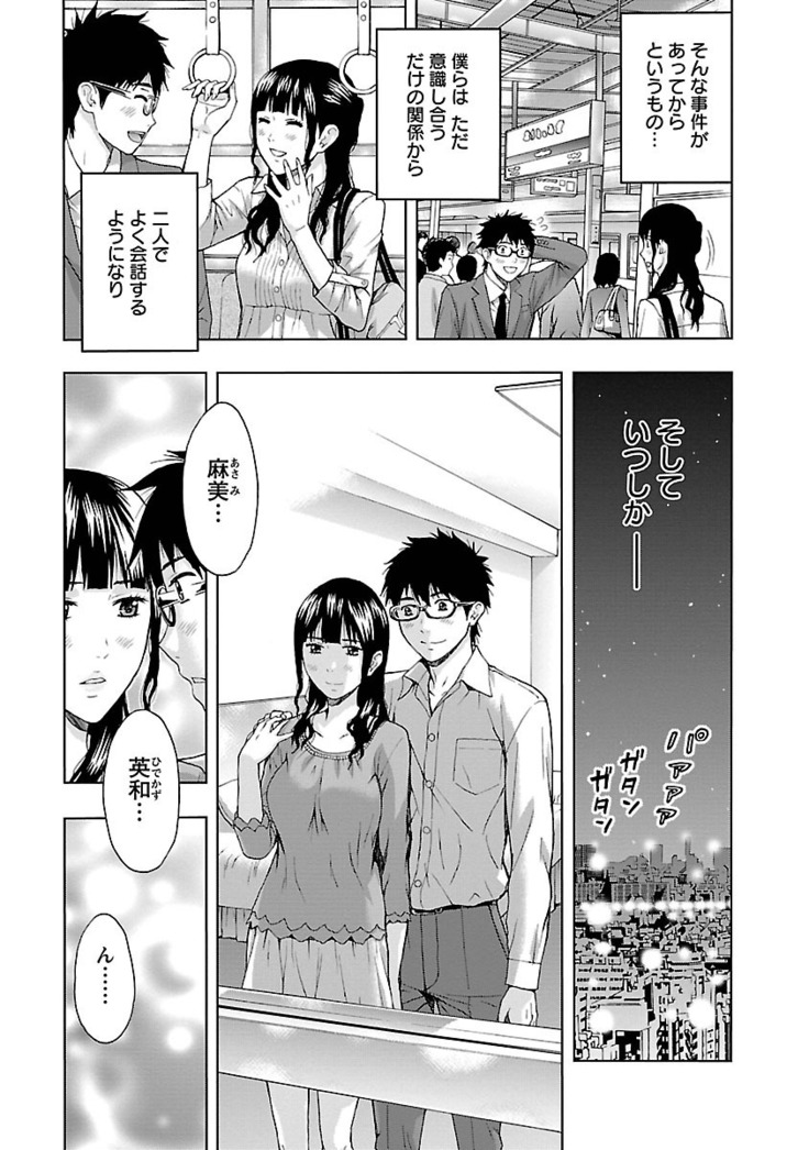 Eki Kara Hajimaru Koi no Monogatari