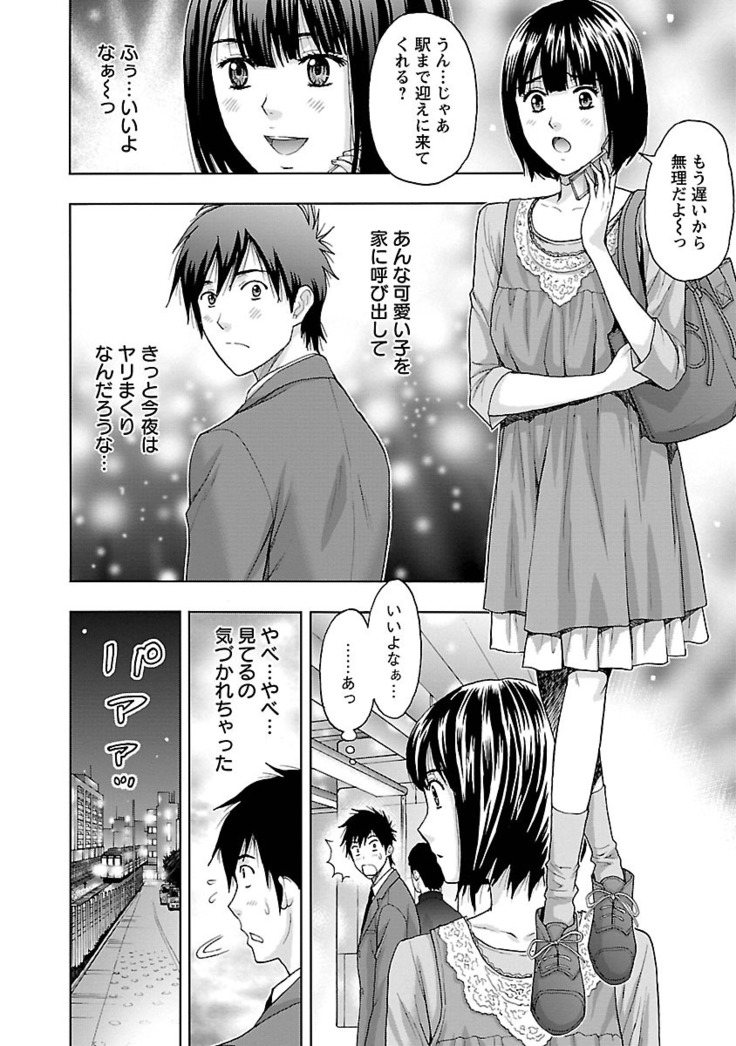 Eki Kara Hajimaru Koi no Monogatari