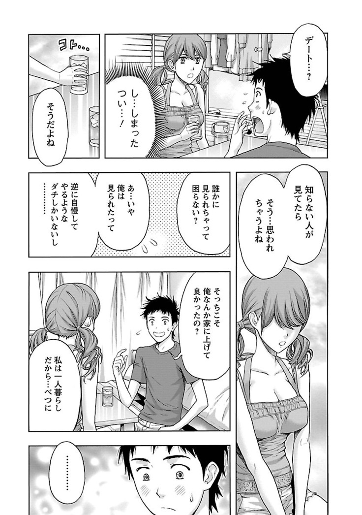 Eki Kara Hajimaru Koi no Monogatari