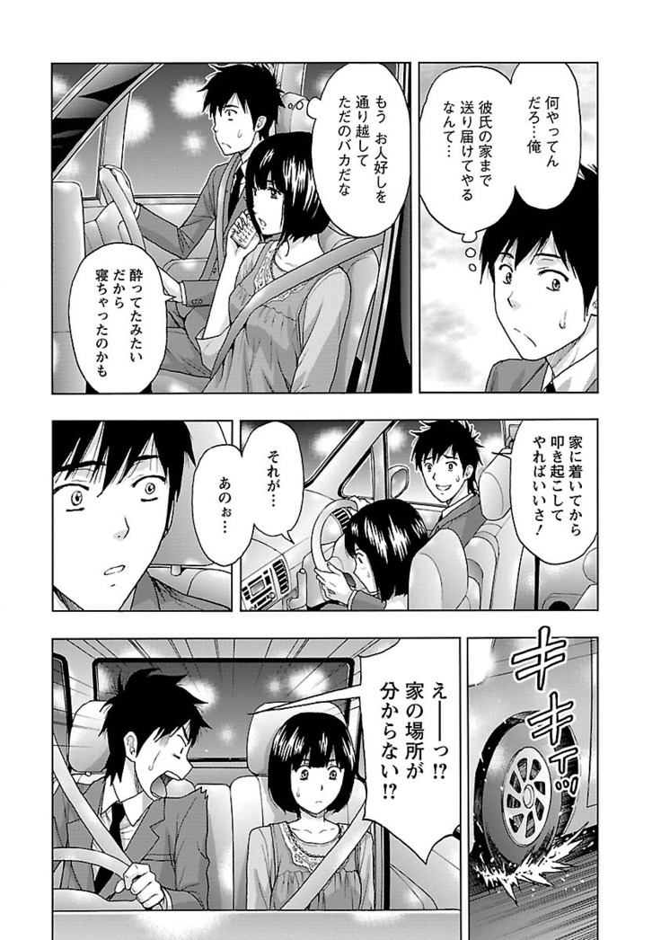 Eki Kara Hajimaru Koi no Monogatari