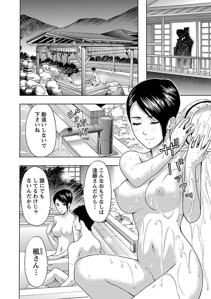 Eki Kara Hajimaru Koi no Monogatari