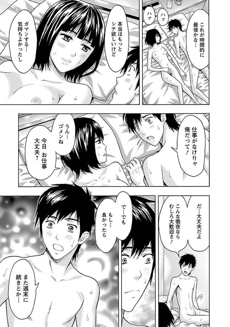 Eki Kara Hajimaru Koi no Monogatari