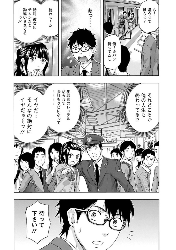Eki Kara Hajimaru Koi no Monogatari